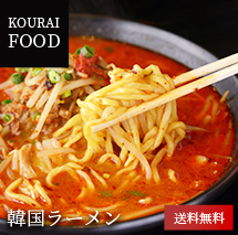 黄さんの手作りキムチ高麗食品のおすすめ商品