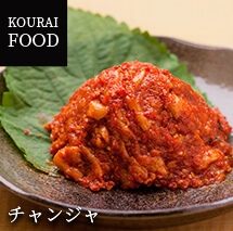 黄さんの手作りキムチ高麗食品のおすすめ商品