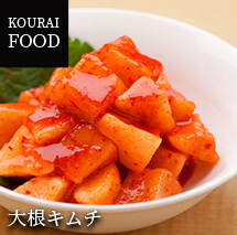 黄さんの手作りキムチ高麗食品のおすすめ商品