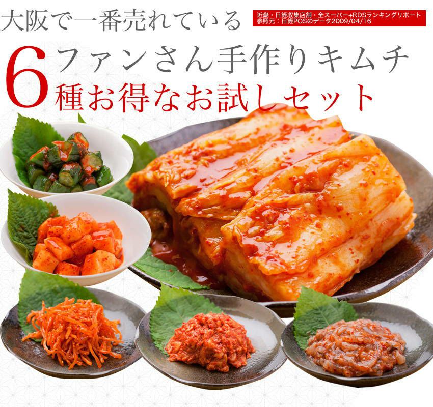 キムチ6種類セット【冷蔵】【送料無料】 | 【公式】高麗食品オンライン
