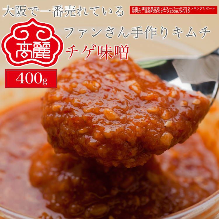 No.3キムキムページ‼️納品5月18日〜20日 チゲ味噌（400g）【冷蔵】 | 【公式】高麗食品オンラインストア┃黄