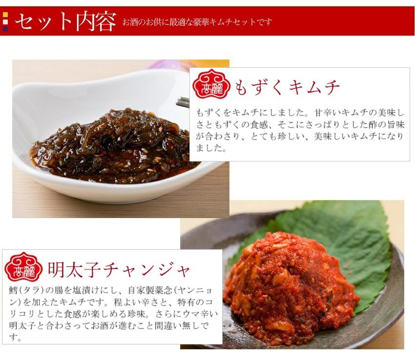 おつまみ韓国珍味6種セット870g【冷蔵】【送料無料】 | 【公式】高麗