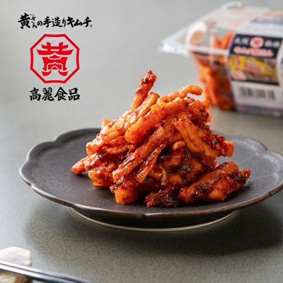 キムチ | 高麗食品 通販・お取り寄せ┃黄(ファン)さんの手造りキムチ